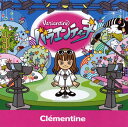 【国内盤CD】【新品】クレモンティーヌ / バラエンティーヌ