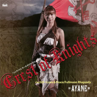 【国内盤CD】彩AYANE音 ／ Crest of Knights [CD+DVD][2枚組]