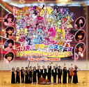 【国内盤CD】プリキュアオールスターズ スペシャルコンサート with 京都フィルハーモニー室内合奏団