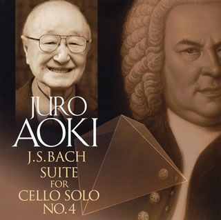 この方もどうなっているのだろうか。衰えというものを知らない。もう死なないのかもしれない。ご本人もそう思っているに違いない。第4番は、93歳の時の録音。訥弁だが、なぜか説得力がある。10年かけて3曲録音した。あと10年かけて残りも録音しそうだ。付録の2曲もなかなか興味深い。★(T)【品番】　NF-20303【JAN】　4580107740406【発売日】　2011年07月12日【収録内容】●J.S.バッハ:(1)無伴奏チェロ組曲第4番変ホ長調BWV1010(2)ミュゼット(イギリス組曲第6番ニ短調BWV811〜ガヴォット)●ショパン:(3)チェロ・ソナタ〜第1楽章【関連キーワード】青木十良|フレデリク・フランチシェク・ショパン|ヨハン・セバスティアン・バッハ|アオキジュウロウ|フレデリク・フランチシェク・ショパン|ヨハン・セバスティアン・バッハ|J・S・バッハ・ムバンソウ・チェロ・クミキョク・ダイ4バン・プラス・ミュゼット|ムバンソウ・チェロ・クミキョク・ダイ4バン・ヘンホチョウチョウ・BWV1010|ミュゼット|チェロ・ソナタ・ダイ1ガクショウ