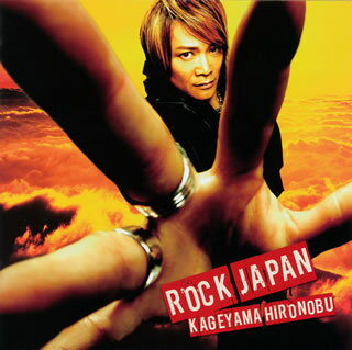 【国内盤CD】影山ヒロノブ ／ ROCK JAPAN