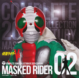 【国内盤CD】COMPLETE SONG COLLECTION OF 20TH CENTURY MASKED RIDER SERIES 02 仮面ライダーV3