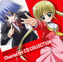 【国内盤CD】【新品】「ハヤテのごとく!」キャラクターCD COLLECTION / 綾崎ハヤテ starring 白石涼子&三千院ナギ starring 釘宮理恵