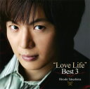 【国内盤CD】【新品】竹島宏 / “ラブ・ライフ