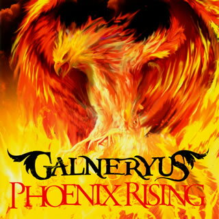 【国内盤CD】GALNERYUS ／ PHOENIX RISING[2枚組]