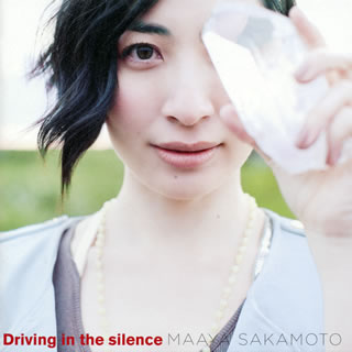 【国内盤CD】坂本真綾 ／ Driving in the silence