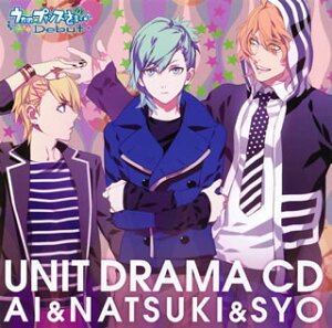 【国内盤CD】【新品】「うたの☆プリンスさまっ♪Debut」ユニットドラマCD 藍&那月&翔 / 美風藍(CV.蒼井翔太)&四ノ宮那月(CV.谷山紀章)&来栖翔(CV.下野紘)