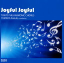 【国内盤CD】【新品】Joyful Joyful〜東京混声合唱団愛唱曲集2 山田和樹 / 東京混声cho.