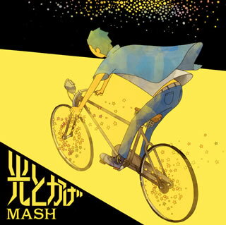 【メール便送料無料】MASH ／ 光とかげ[CD]