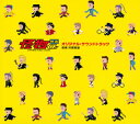【国内盤CD】【新品】映画「怪物くん」オリジナル・サウンドトラック / 井筒昭雄