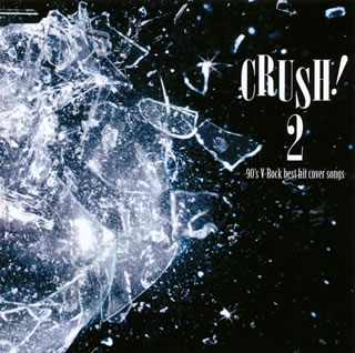 【国内盤CD】CRUSH!2-90's V-Rock best hit cover songs-