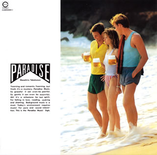 【国内盤CD】【新品】武川雅寛 ／ とにかくここがパラダイス(2.0)