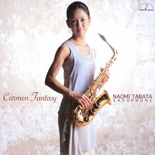 【国内盤CD】【新品】カルメン・ファンタジー 田端直美(SX)