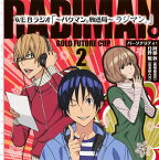 【国内盤CD】WEBラジオ「〜バクマン。放送局〜ラジマン。」DJCD金未来杯編2 ／ 真城最高:阿部敦，高木秋人:日野聡[2枚組]