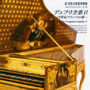 浜松楽器博物館の所蔵する1765年ブランシェ製作によるクラブサンが奏でるギャラントな音色がえも言われない美しさだ。ロココ時代に名を馳せたデュフリの曲を中野が弾き、上野が華を添える。18世紀フランスの優雅なサロンへ思いを馳せることのできる逸品。(彦)【品番】　LMCD-1944〜5【JAN】　4530835109464【発売日】　2011年12月07日【収録内容】●デュフリ:［1］〈クラヴサン曲集第2巻〉(1)「ヴィクトワール」ニ長調(快活に)(2)「ドゥ・ヴィルロワ」ニ長調(勇ましく)(3)「フェリクス」ニ短調(気高く)(4)「ドゥ・ヴァートル」ニ長調(勇ましく)(5)「ランツァ」イ長調(気高く，生き生きと)(6)「鳩」ロンド イ短調(優しく)(7)「ダマンジー」イ長調(快活に)(8)「ドゥ・ブゼヴィル」ロンド ホ長調(優しく)(9)「デリクール」ホ長調(気高く，生き生きと)(10)ガヴォット ホ長調&ホ短調(優しく)(11)メヌエット ホ短調&ホ長調(優しく)(12)「ドゥ・ルドゥモン」ト短調(勇ましく)(13)「ドゥ・カズ」ト長調(14)「ドゥ・ブリサック」ト短調(陽気に)［2］〈クラヴサン曲集第3巻〉(1)序曲ヘ長調(荘重に-速く-遅く)(2)「ドゥ・メ」上品なロンド ヘ長調(3)「修道院長マダン」ヘ長調(陽気に)(4)「フォルクレ」ヘ短調(5)シャコンヌ ヘ長調(6)「メデ」ヘ短調(快活に，そして激しく)(7)「三美神」ニ長調(優しく)(8)「ドゥ・ブロムブル」ニ短調(快活に)(9)メヌエット ニ長調&ニ短調(10)「ドゥ・カゾーボン」ト長調(快活に)(11)「デュ・タイイ」ホ短調(上品に，そして朗らかに)(12)「ドゥ・ヴァルマレット」(陽気に)(13)「ドゥ・ラ・トゥール」ト長調(快活に)(14)「ドゥ・ギヨン」ホ長調(上品に，軽やかに)(15)メヌエット ホ短調&ホ長調(16)「ドゥ・シャムレ」上品なロンド イ長調(17)「ドゥ・ヴィルヌーヴ」ガヴォット(優しく)【関連キーワード】中野振一郎|デュフリ|ナカノシンイチロウ|デュフリ|デュフリ・ゼンシュウ・2・18セイキ・フランスノ・ミヤビ|ヴィクトワール・ニチョウチョウ・カイカツニ|ドゥ・ヴィルロワ・ニチョウチョウ・イサマシク|フェリクス・ニタンチョウ・ケダカク|ドゥ・ヴァートル・ニチョウチョウ・イサマシク|ランツァ・イチョウチョウ・ケダカク・イキイキト|ハト・ロンド・イタンチョウ・ヤサシク|ダマンジー・イチョウチョウ・カイカツニ|ドゥ・ブゼヴィル・ロンド・ホチョウチョウ・ヤサシク|デリクール・ホチョウチョウ・ケダカク・イキイキト|ガヴォット・ホチョウチョウ・アンド・ホタンチョウ・ヤサシク|メヌエット・ホタンチョウ・アンド・ホチョウチョウ・ヤサシク|ドゥ・ルドゥモン・トタンチョウ・イサマシク|ドゥ・カズ・トチョウチョウ|ドゥ・ブリサック・トタンチョウ・ヨウキニ|ジョキョク・ヘチョウチョウ・ソウチョウニ・ハヤク・オソク|ドゥ・メ・ジョウヒンナ・ロンド・ヘチョウチョウ|シュウドウインチョウ・マダン・ヘチョウチョウ・ヨウキニ|フォルクレ・ヘタンチョウ|シャコンヌ・ヘチョウチョウ|メデ・ヘタンチョウ・カイカツニ・ソシテ・ハゲシク|サンビシン・ニチョウチョウ・ヤサシク|ドゥ・ブロムブル・ニタンチョウ・カイカツニ|メヌエット・ニチョウチョウ・アンド・ニタンチョウ|ドゥ・カゾーボン・トチョウチョウ・カイカツニ|デュ・タイイ・ホタンチョウ・ジョウヒンニ・ソシテ・ホガラカニ|ドゥ・ヴァルマレット・ヨウキニ|ドゥ・ラ・トゥール・トチョウチョウ・カイカツニ|ドゥ・ギヨン・ホチョウチョウ・ジョウヒンニ・カロヤカニ|メヌエット・ホタンチョウ・アンド・ホチョウチョウ|ドゥ・シャムレ・ジョウヒンナ・ロンド・イチョウチョウ|ドゥ・ヴィルヌーヴ・ガヴォット・ヤサシク