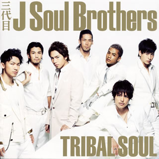 �ڹ�����CD�ۡڿ��ʡۻ����� J Soul Brothers �� TRIBAL SOUL