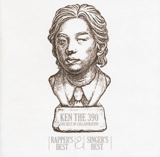 【国内盤CD】KEN THE 390 ／ THE BEST OF COLLABORATION RAPPER'S BEST&SINGER'S BEST[2枚組]