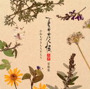 【国内盤CD】「夏目友人帳 参・肆」音楽集〜ひねもすきらりきらり ／ 吉森信