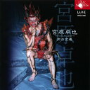 【国内盤CD】【新品】声の変遷 宮原卓也(T,BR)