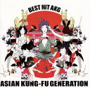 【国内盤CD】アジアン カンフー ジェネレーション ／ BEST HIT AKG