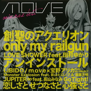 【国内盤CD】m.o.v.e ／ anim.o.v.e BEST [CD+DVD][2枚組]