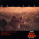 【国内盤CD】【新品】NHK「生きもの地球紀行」サウンドトラック3~BELIEVE / 杉本竜一