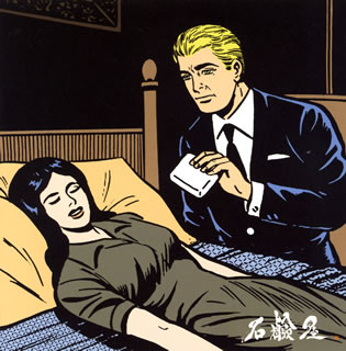 【国内盤CD】【新品】石鹸屋 ／ プリミティブ・コミュニケーション