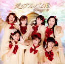 【国内盤CD】Berryz工房 ／ 愛のアルバム(8)