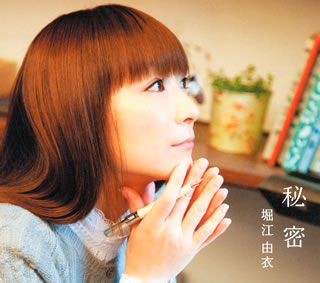 15年のキャリアを誇る声優、堀江由衣の8枚目となるスタジオ・アルバム。アニメやゲーム主題歌となったシングルも多数収録。温かい歌声で優しく包み込むような曲が多く、彼女のヴォーカリストとしての持ち味と声優を務めた各キャラクターのイメージを共存。(幸)【品番】　KICS-91738【JAN】　4988003416140【発売日】　2012年02月22日【収録内容】(1)秘密〜プロローグ〜(2)kiss to you(3)Coloring(4)True truly love(5)秘密〜君を見てた〜(6)イマカラキミノモトヘ(7)PRESENTER(8)インモラリスト(9)MISSION(10)DEAR FUTURE(11)CHILDISH〓[ハート]LOVE〓[ハート]WORLD(12)YAHHO!!(13)sky fish(14)秘密〜待ち合わせ〜【関連キーワード】堀江由衣|ホリエユイ|ヒミツ|ヒミツ・プロローグ|キス・トゥ・ユー|カラーリング|トゥルー・トゥルーリー・ラヴ|ヒミツ・キミヲ・ミテタ|イマカラ・キミノ・モトヘ|プレゼンター|インモラリスト|ミッション|ディア・フューチャー|チャイルディッシュ・ラヴ・ワールド|ヤッホー|スカイ・フィッシュ|ヒミツ・マチアワセ