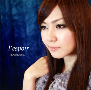 【国内盤CD】上原れな ／ l'espoir