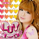 【国内盤CD】【新品】LUV ユーロ2