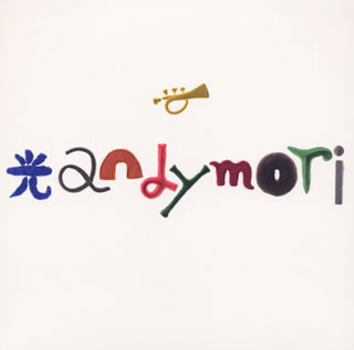 【国内盤CD】andymori ／ 光