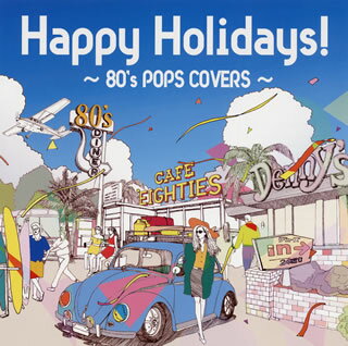 【国内盤CD】Happy Holidays!〜80's POPS COVERS〜