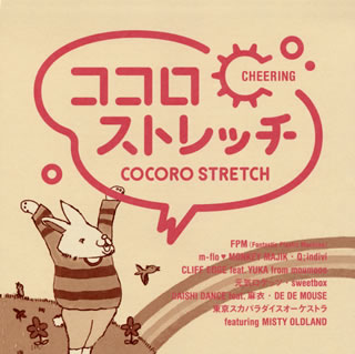 【国内盤CD】ココロストレッチ〜CHEERING