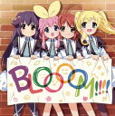 【国内盤CD】「探偵オペラ ミルキィホームズ 第2幕」ボーカルアルバム〜BLOOOOM!!!!