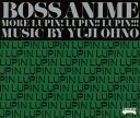 【国内盤CD】BOSS ANIME MORE LUPIN!LUPIN!!LUPIN!!! ／ 大野雄二[3枚組]