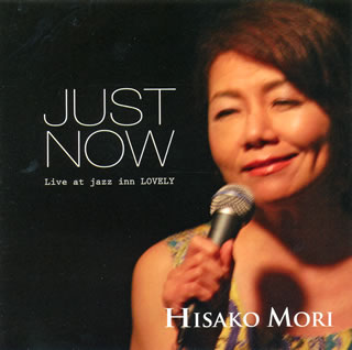 【国内盤CD】【新品】森久子 ／ Just Now