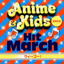 【国内盤CD】【新品】2012 アニメ&キッズ・ヒット・マーチ〜ウィーゴー!〜