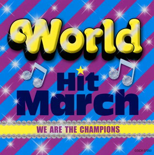 【国内盤CD】ワールド・ヒット・マーチ〜WE ARE THE CHAMPIONS〜