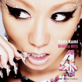 【国内盤CD】Koda Kumi ／ Koda Kumi Driving Hit's 4 with house nation