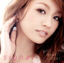 【国内盤CD】girl next door ／ signal [CD+DVD][2枚組]