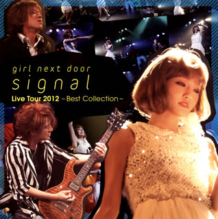 【国内盤CD】【新品】girl next door ／ signal [CD+DVD][2枚組]