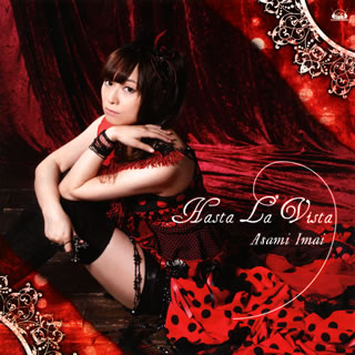【国内盤CD】【新品】今井麻美 ／ Hasta La Vista