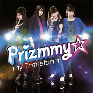 ڹCDPrizmmy  my Transform [CD+DVD][2]