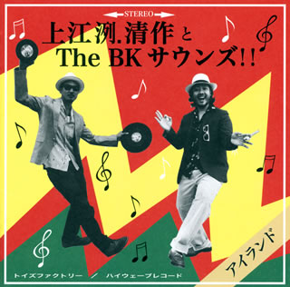 【国内盤CD】上江洌.清作&The BK Sounds!! ／ アイランド