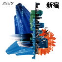 【国内盤CD】カメレオ ／ 新宿