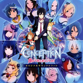 【国内盤CD】「CONCEPTION 俺の子供を産んでくれ!」オリジナルサウンドトラック ／ 甲田雅人[2枚組]