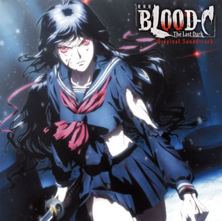 【国内盤CD】劇場版「BLOOD-C The Last Dark」Original Soundtrack ／ 佐藤直紀