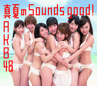 【国内盤CD】AKB48 ／ 真夏のSounds good!(TYPE A) [CD+DVD][2枚組]