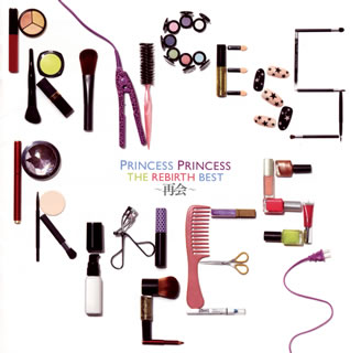 【国内盤CD】PRINCESS PRINCESS ／ THE REBIRTH BEST〜再会〜[2枚組]